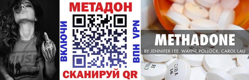 МЕТАДОН methadone Сясьстрой